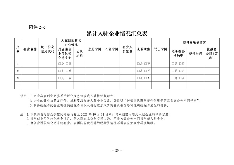 第20页.jpg